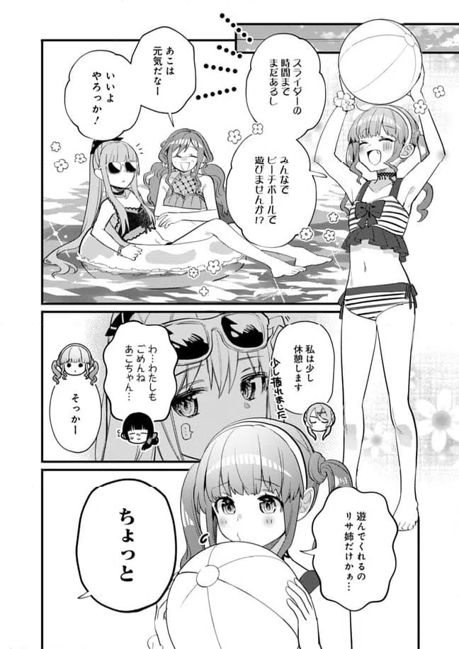 ページ 18 — 第24話