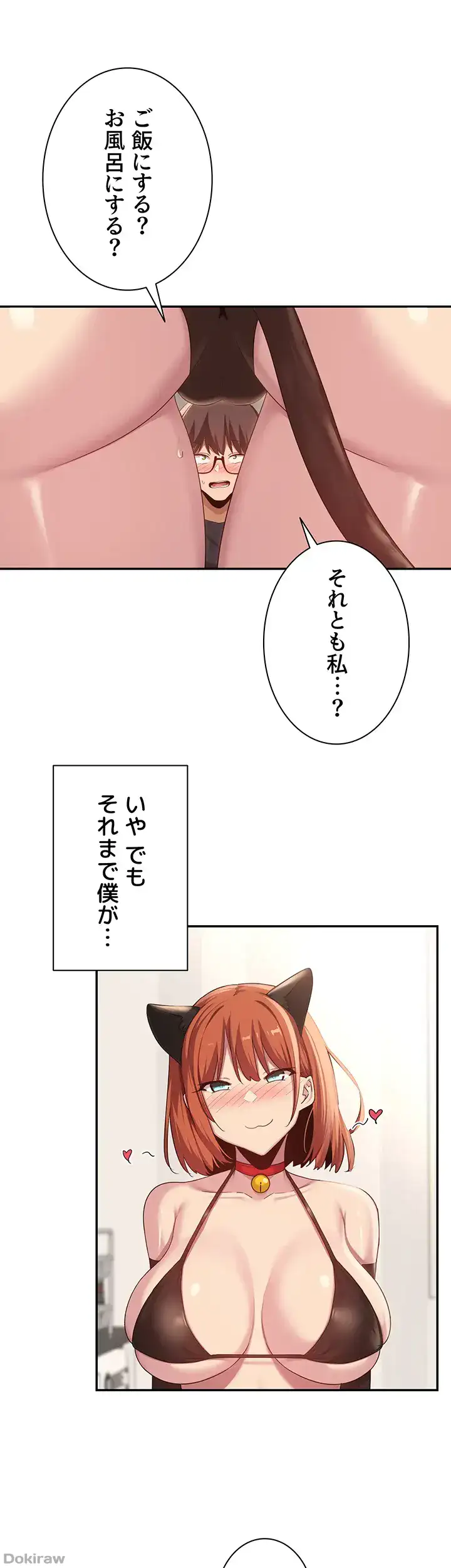 ページ 11 — 第103話