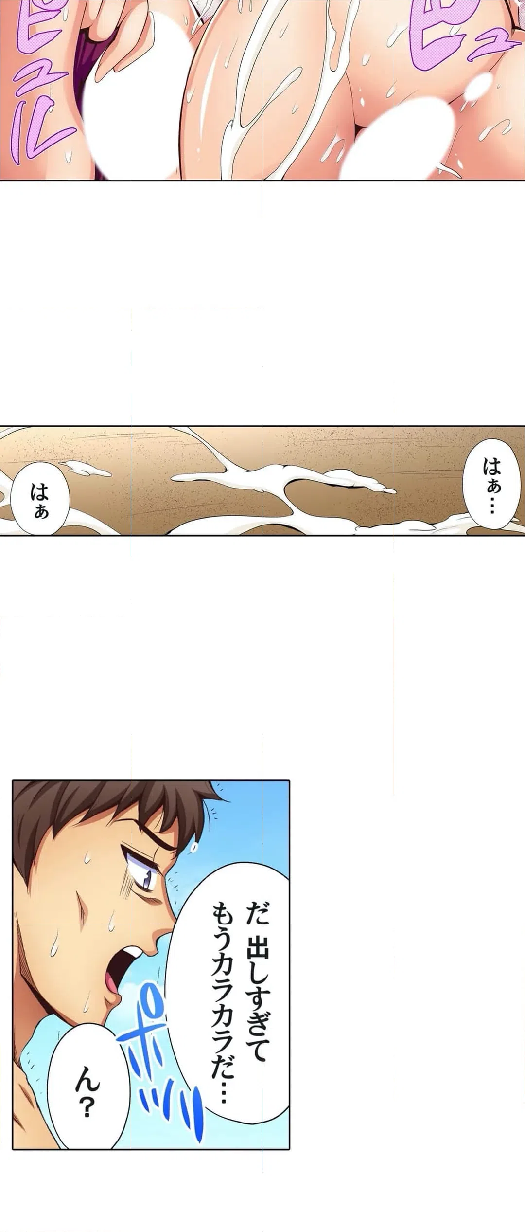 ページ 13 — 第21話