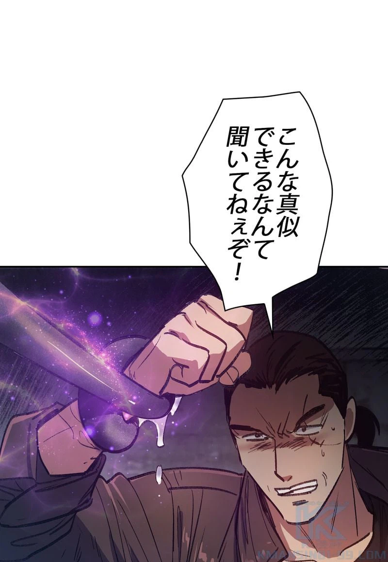 ページ 5 — 第38話