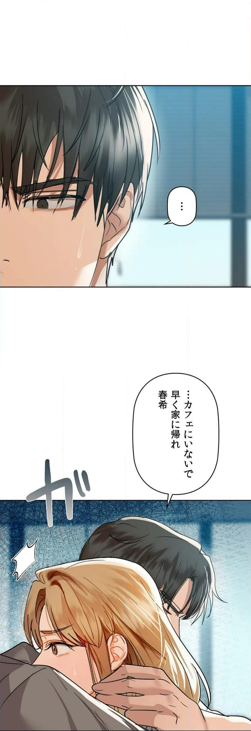 ページ 26 — 第52話