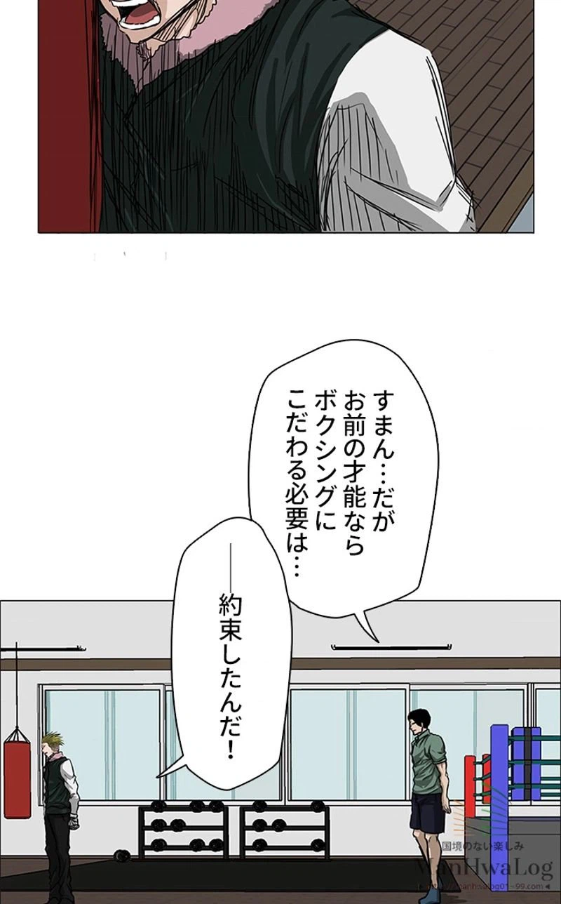 ページ 19 — 第15話
