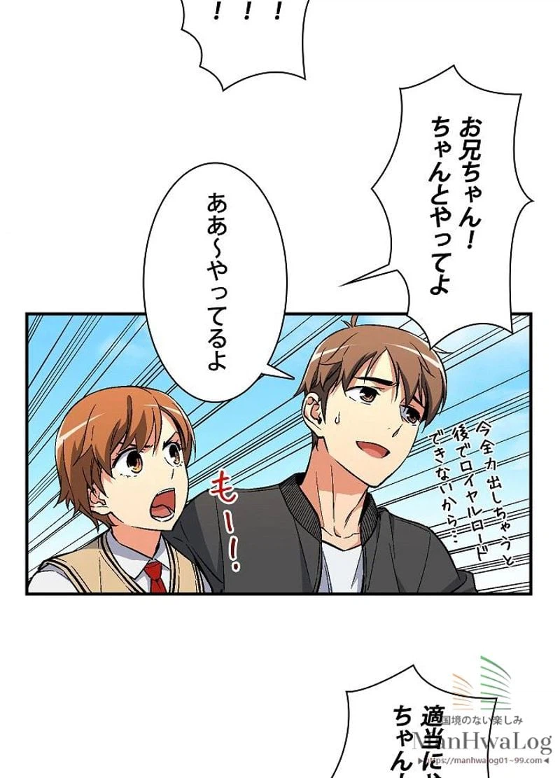 ページ 10 — 第58話