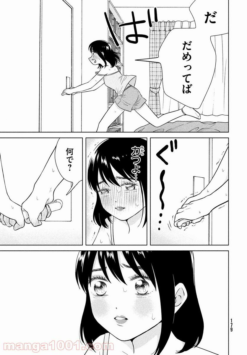 ページ 21 — 第48話