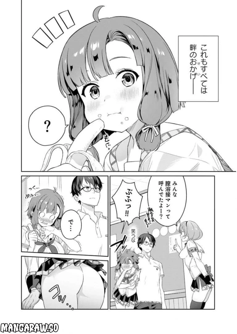 ページ 5 — 第5話