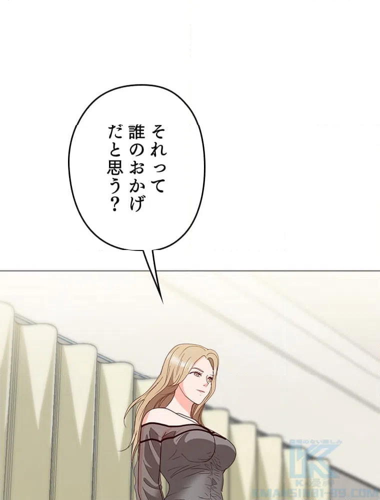 ページ 23 — 第18話