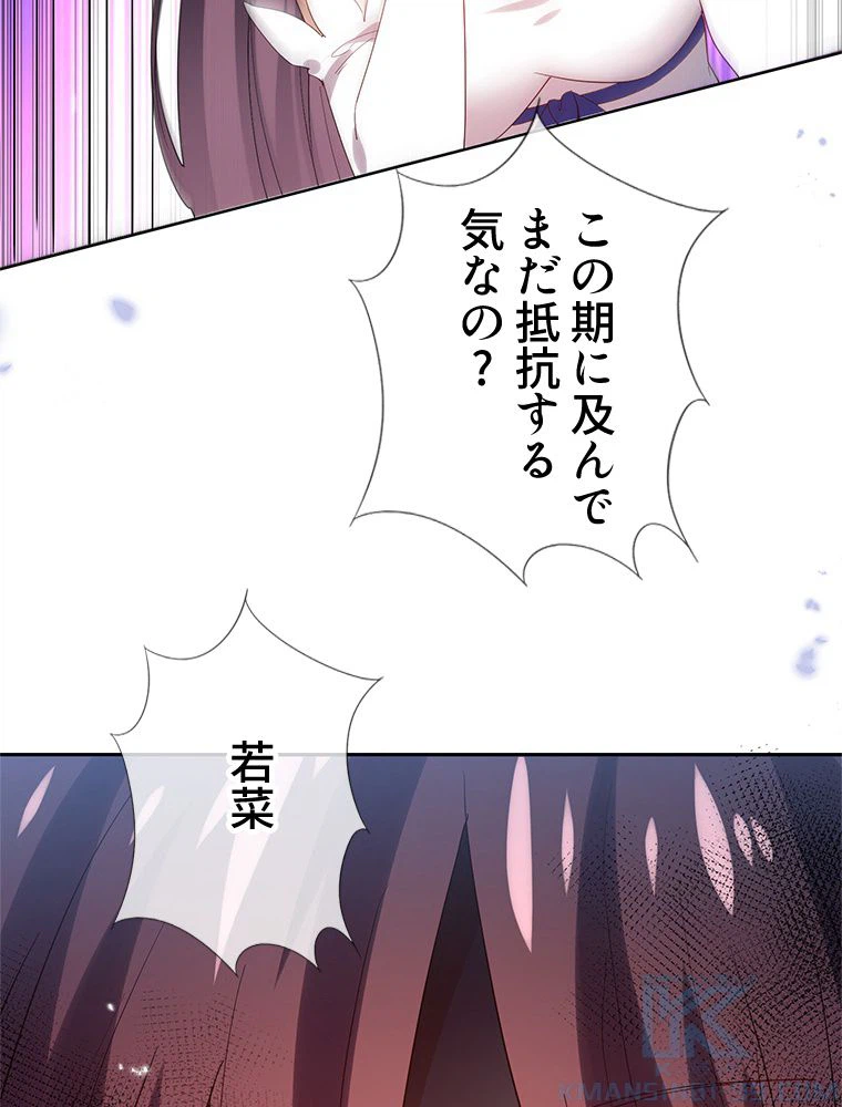 ページ 29 — 第108話