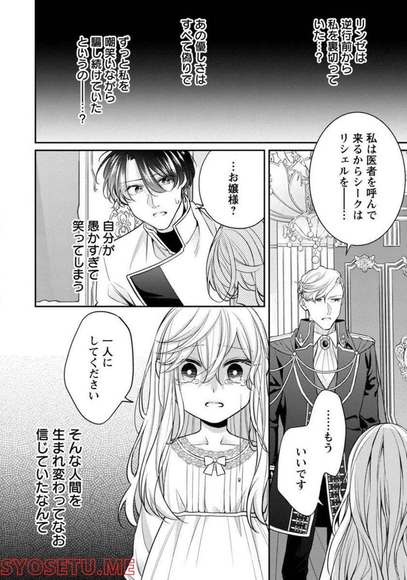 ページ 11 — 第7話