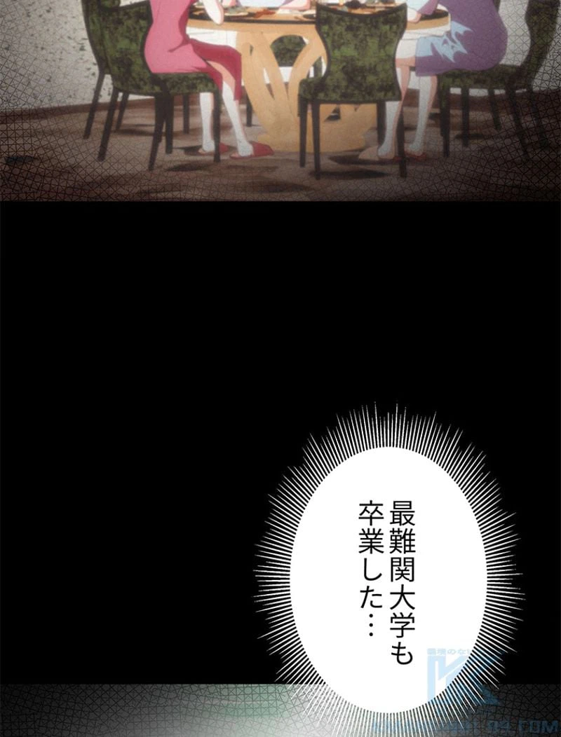 ページ 28 — 第8話