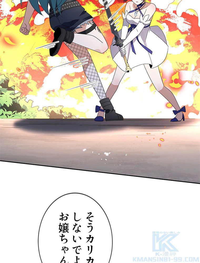 ページ 8 — 第63話