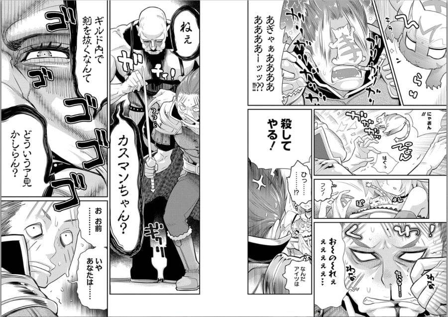 ページ 3 — 第3話
