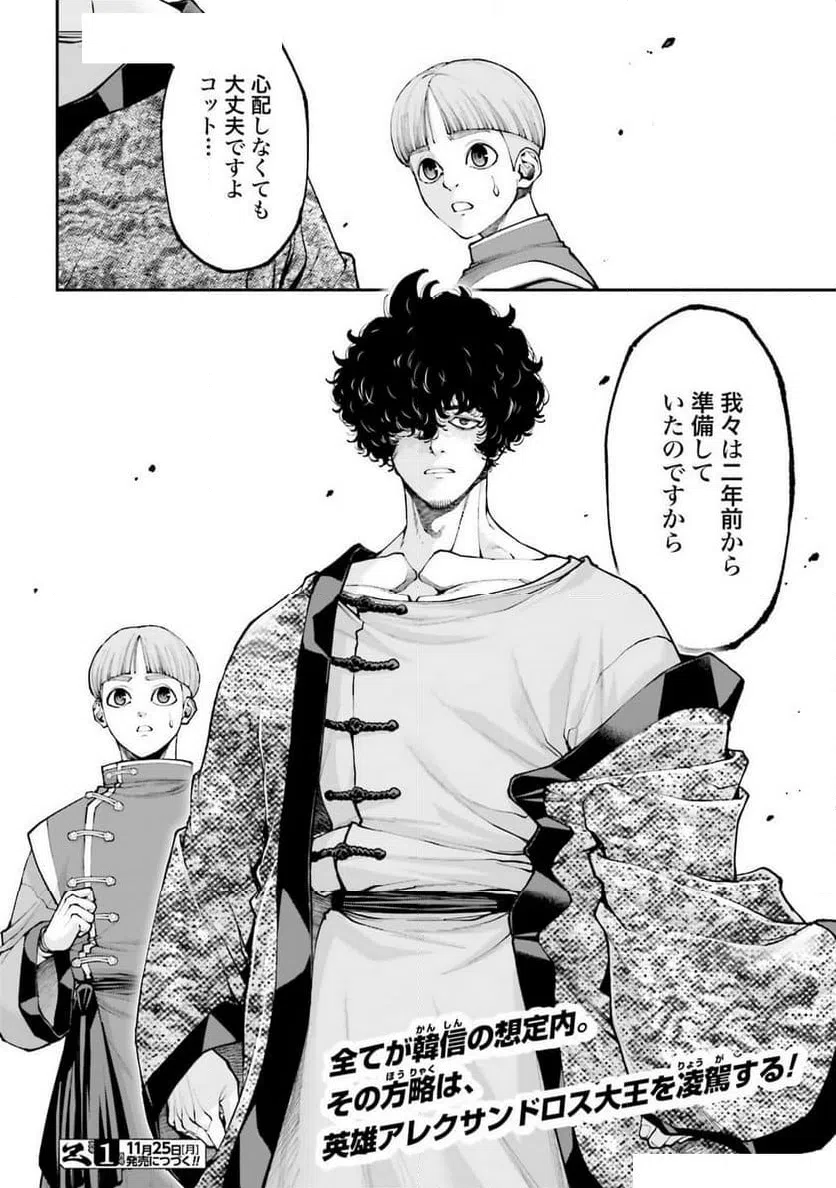 ページ 38 — 第34話