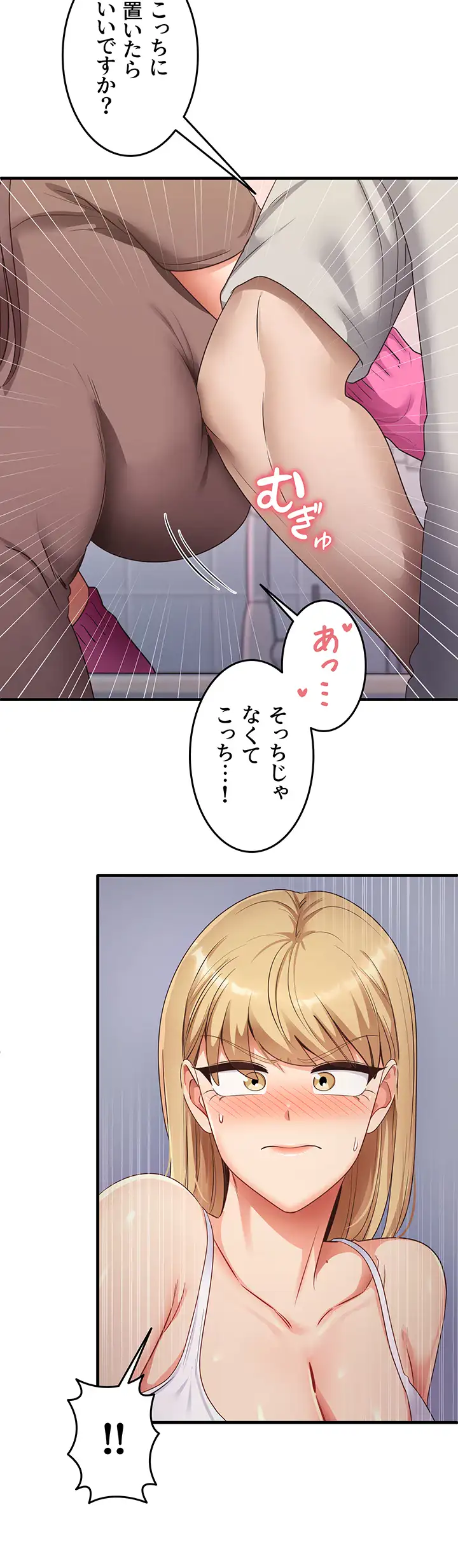 ページ 20 — 第48話
