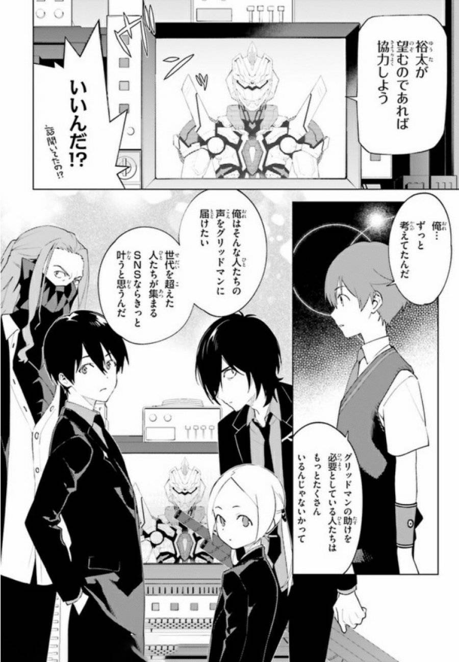 ページ 10 — 第6話