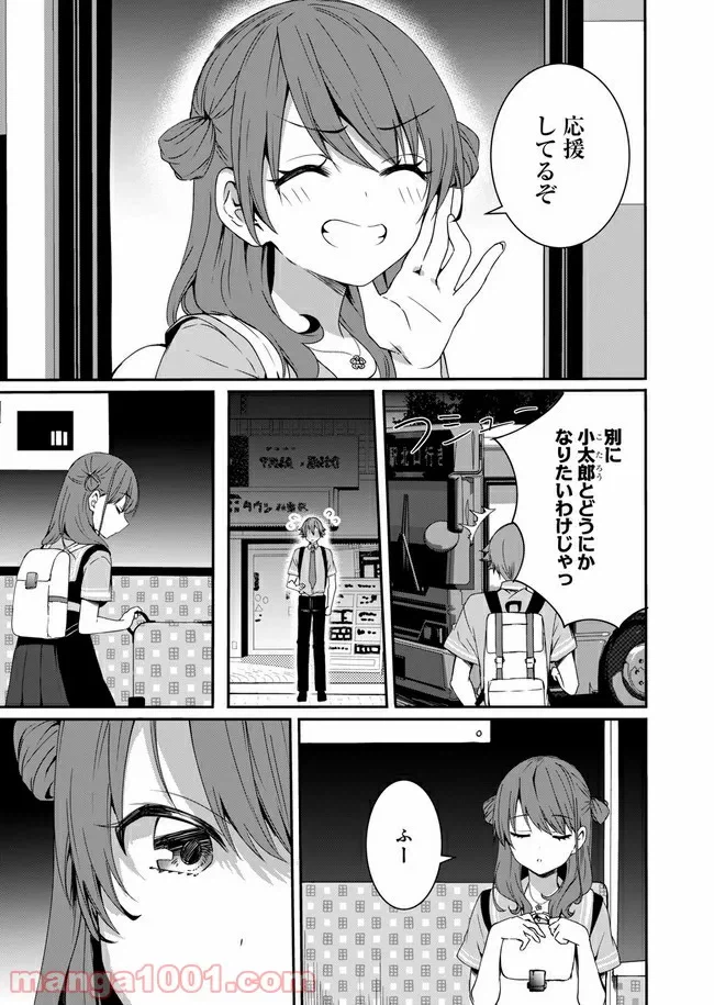 ページ 17 — 第6話