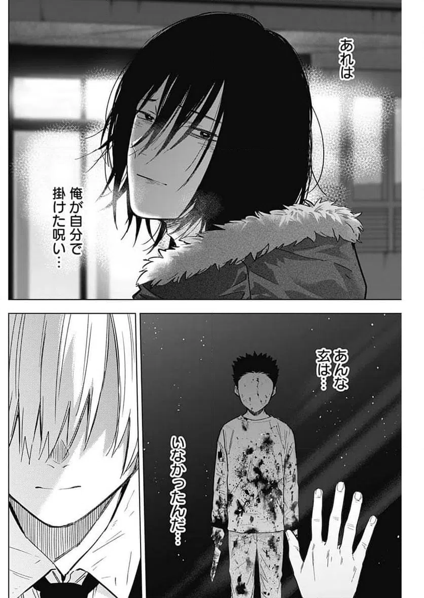 ページ 12 — 第176話