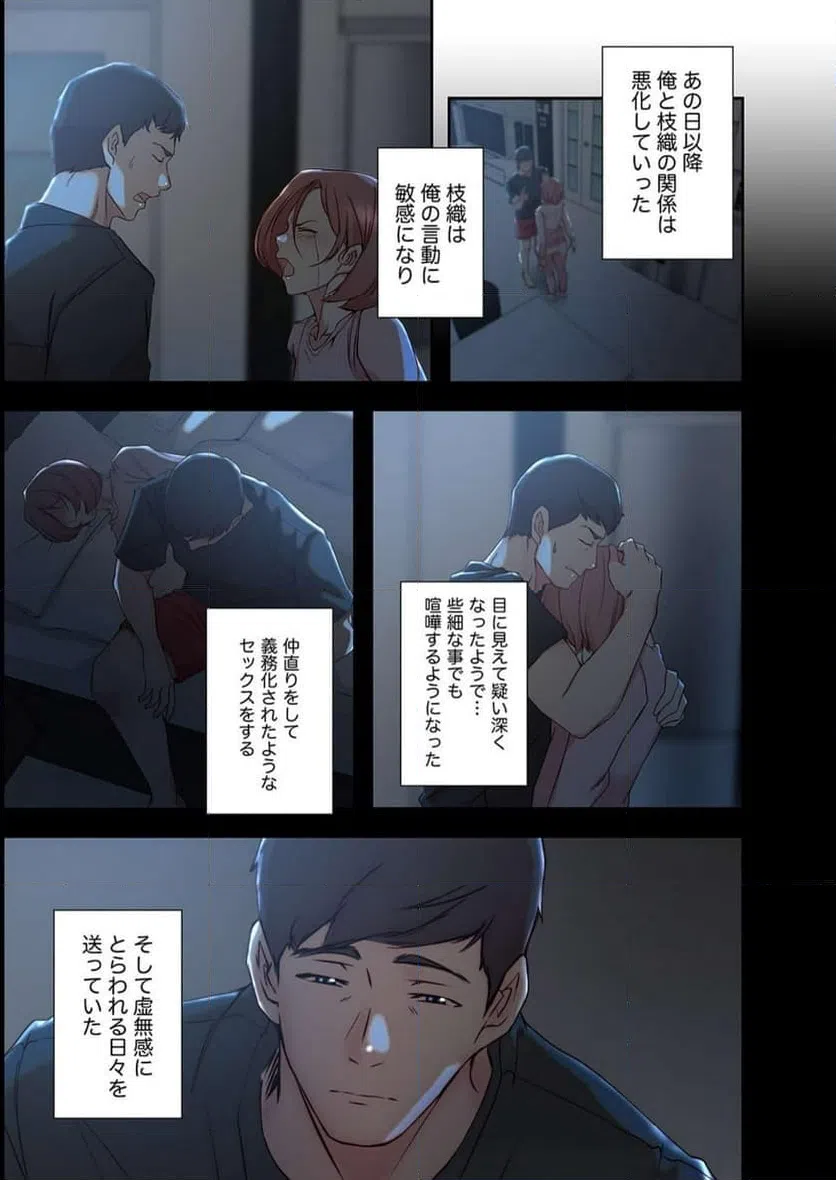 ページ 32 — 第18話