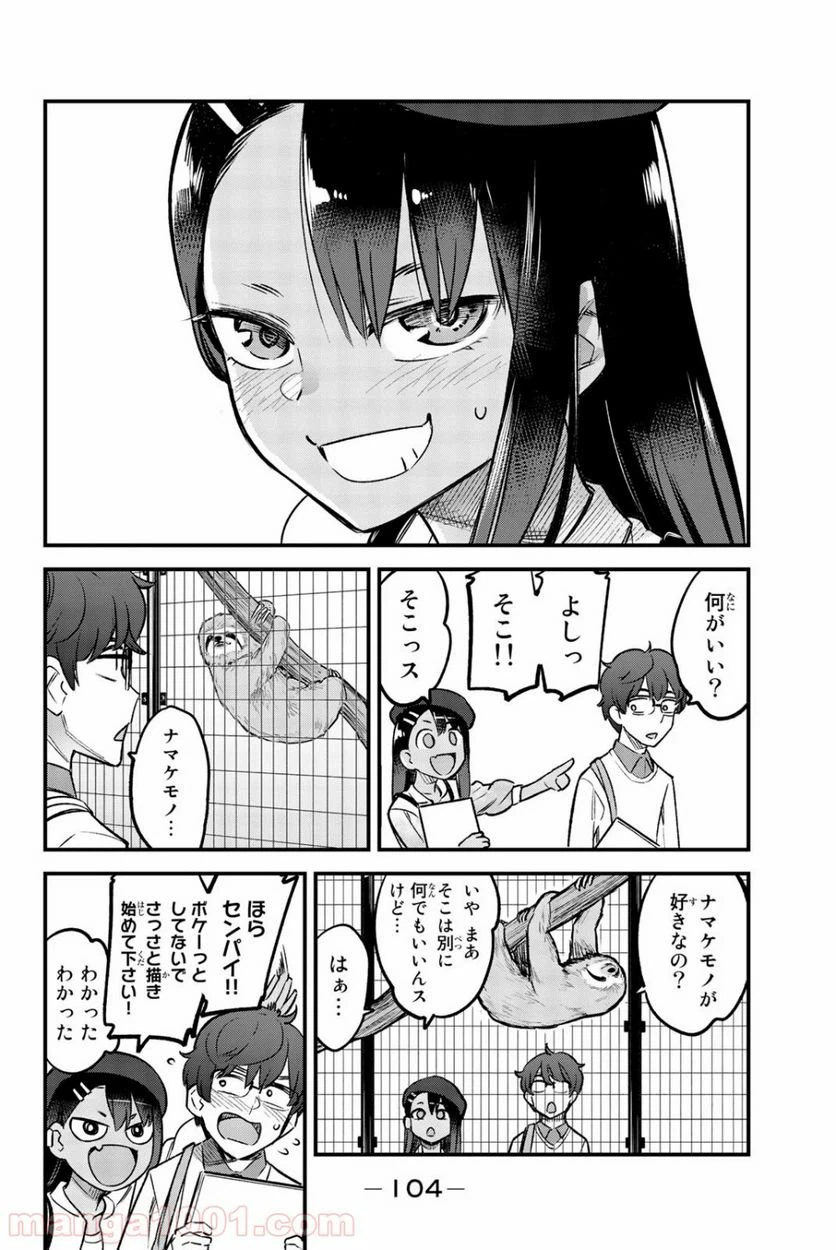 ページ 12 — 第51話