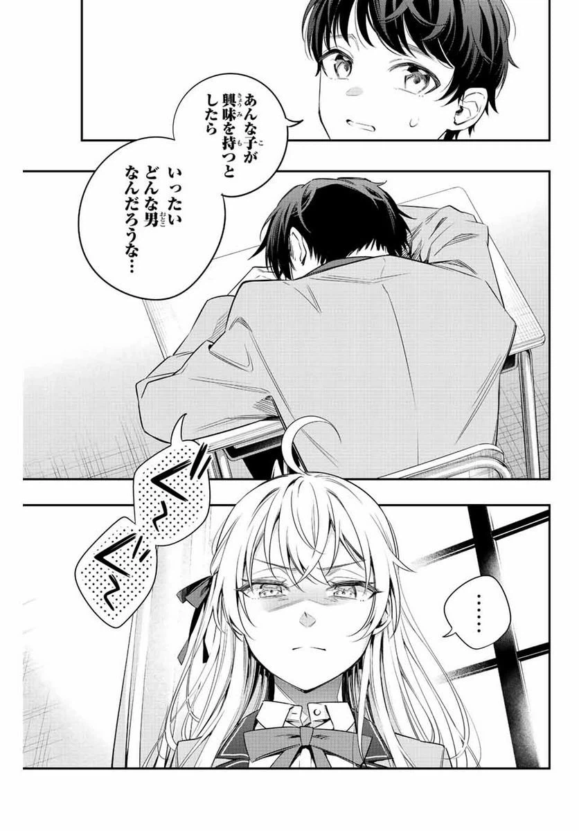 ページ 11 — 第1話