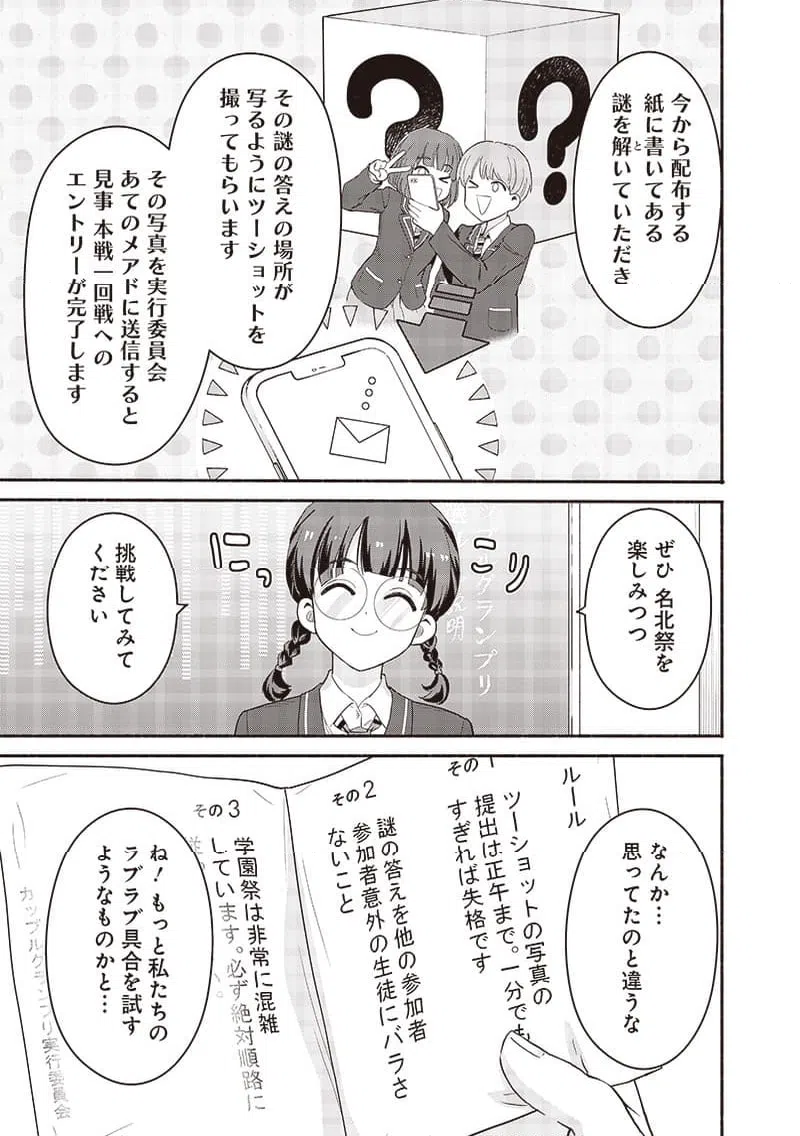 ページ 17 — 第52話