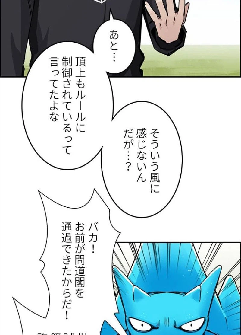 ページ 30 — 第227話