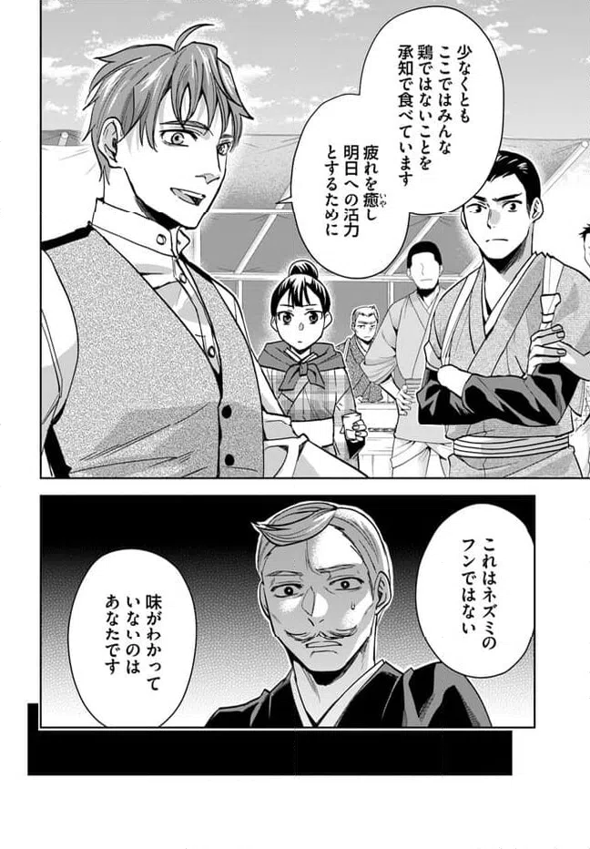 ページ 22 — 第2話