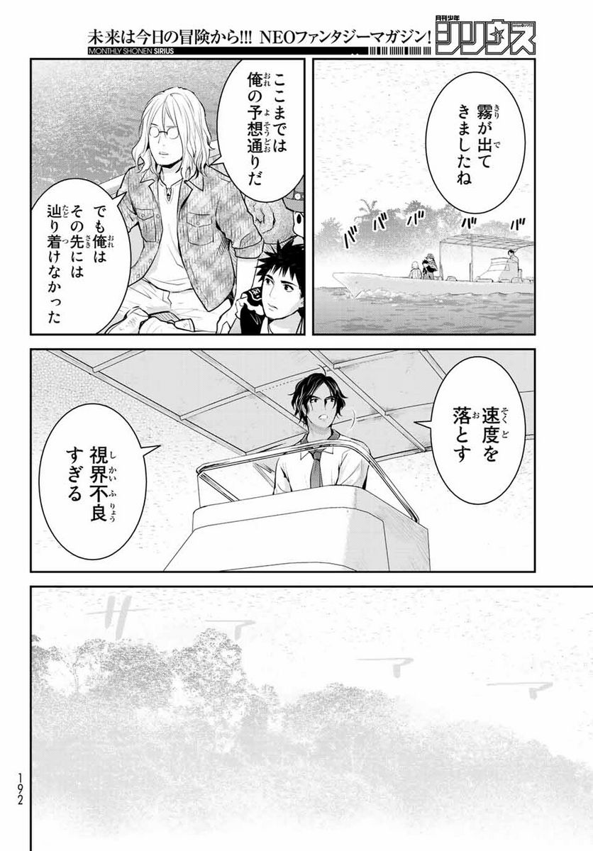 ページ 6 — 第123話