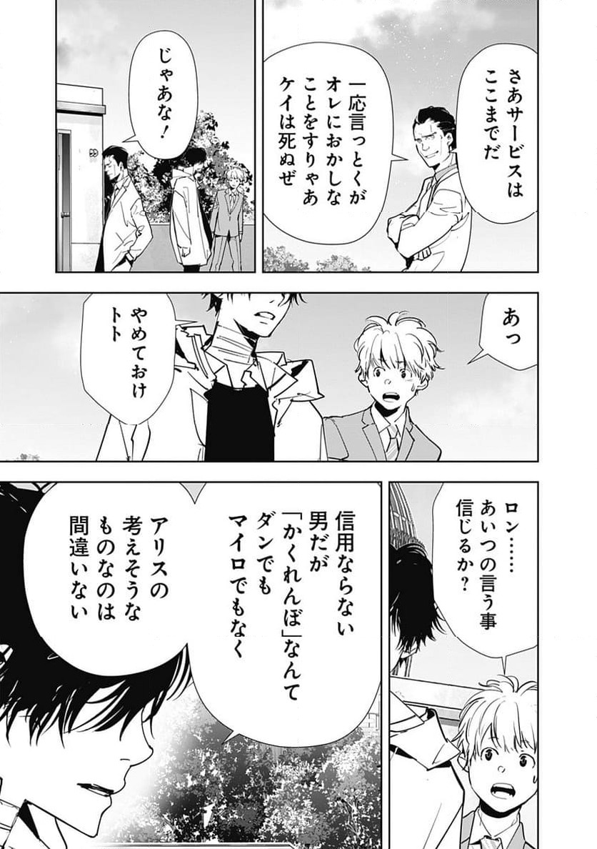 ページ 17 — 第128話