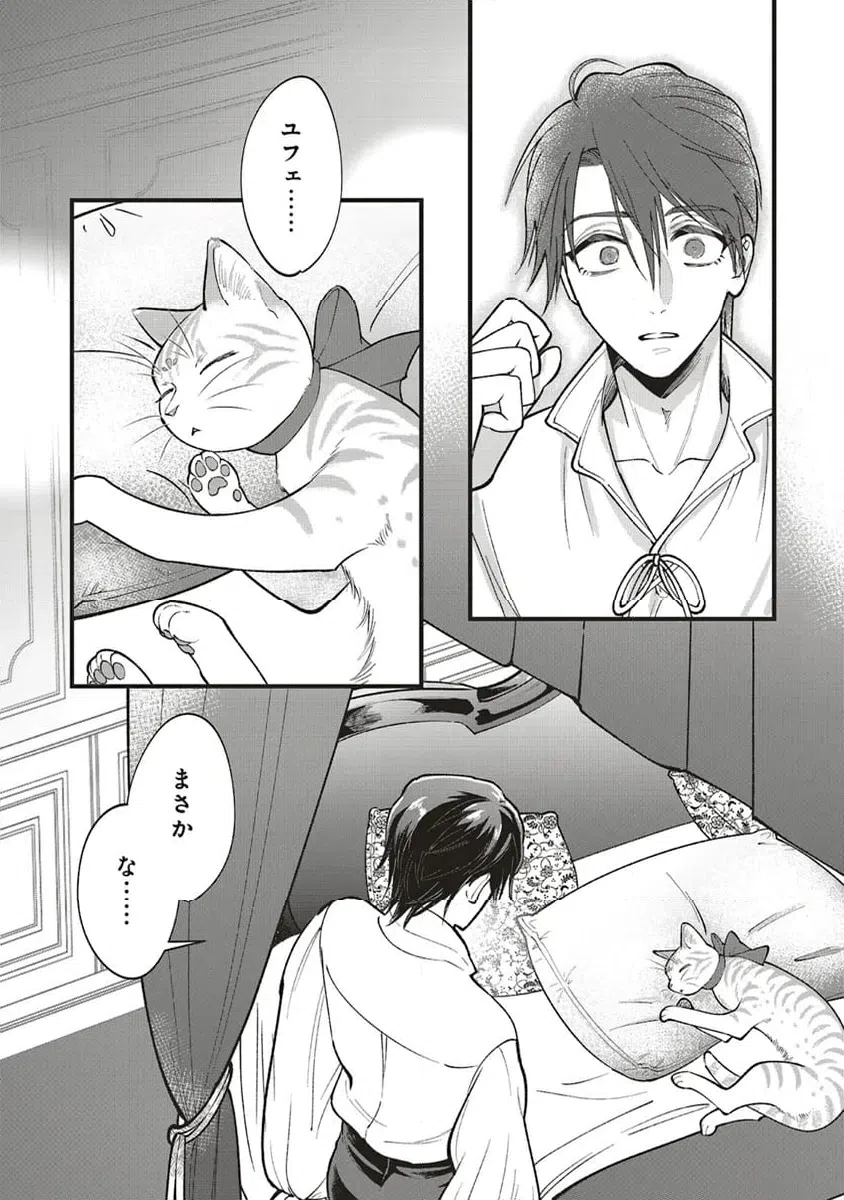 ページ 4 — 第5.2話