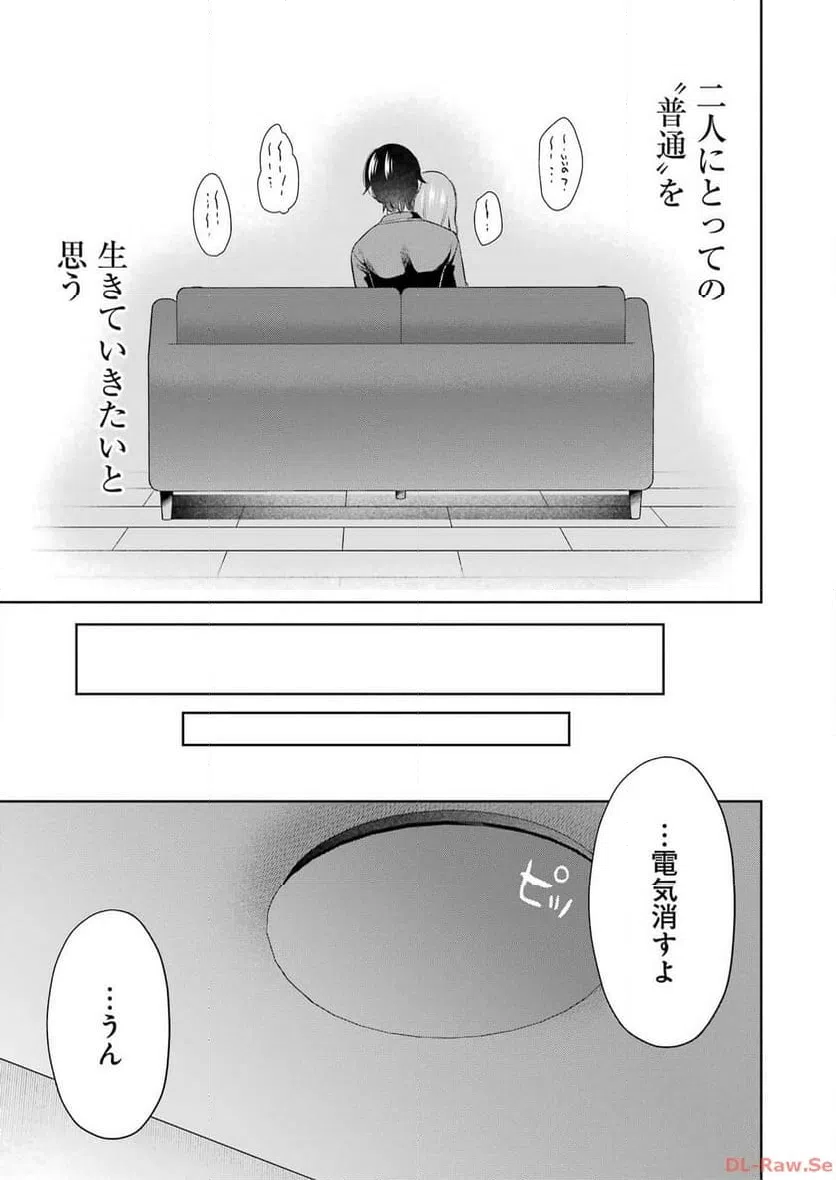 ページ 19 — 第40話