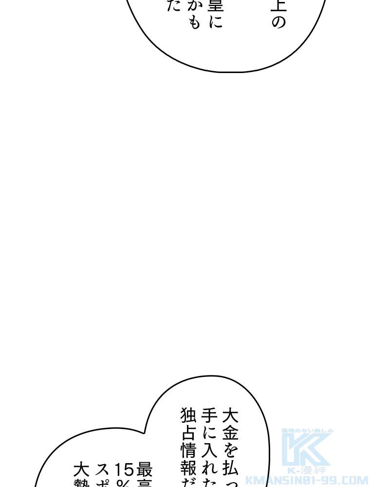 ページ 14 — 第131話