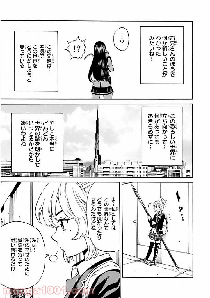 ページ 13 — 第72話