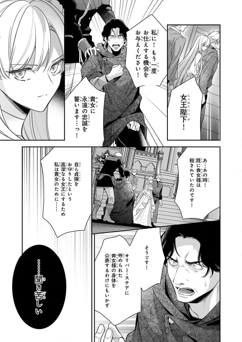 ページ 21 — 第12話