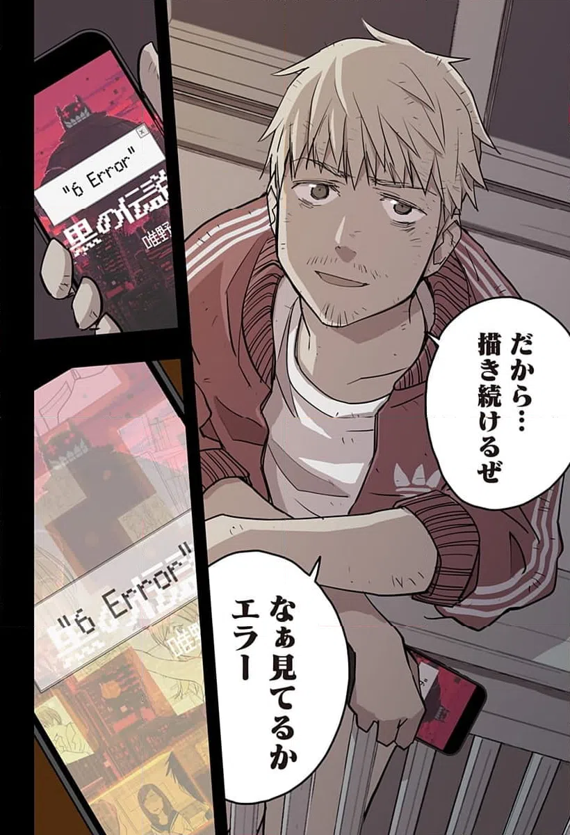 ページ 28 — 第38話