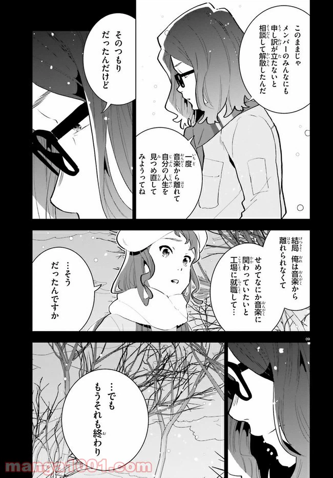 ページ 9 — 第14話