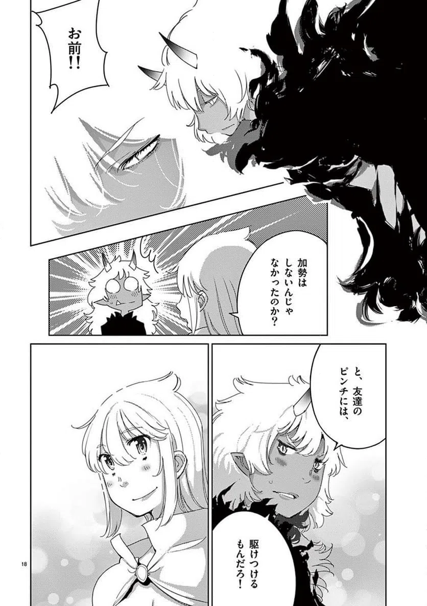 ページ 18 — 第114話