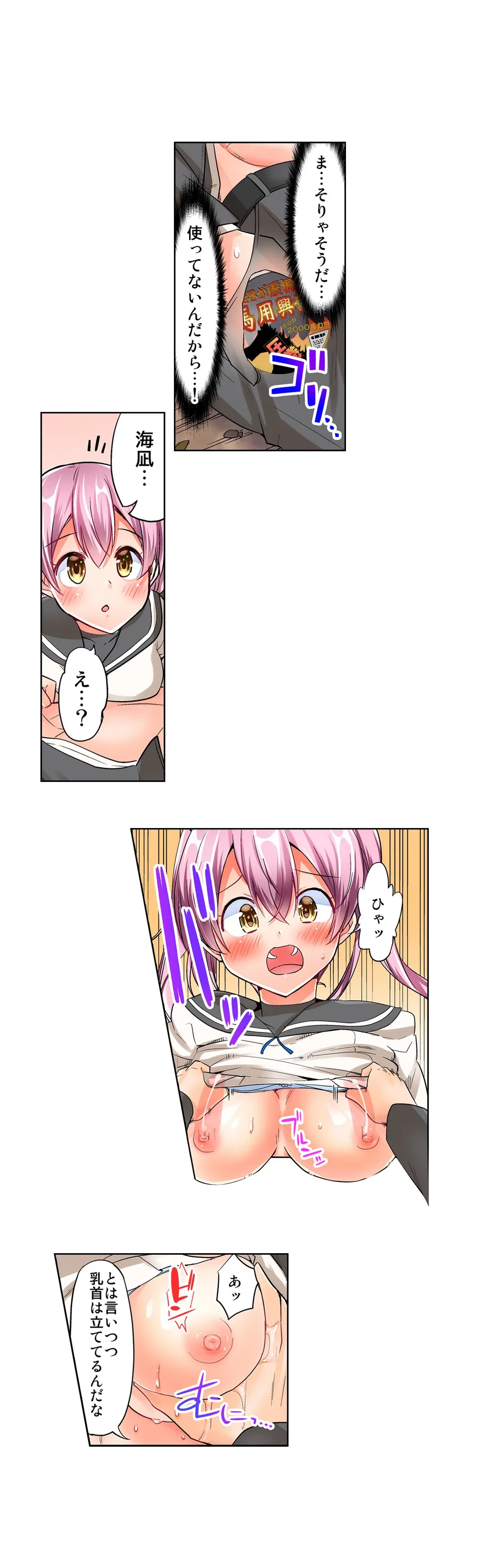 ページ 9 — 第7話
