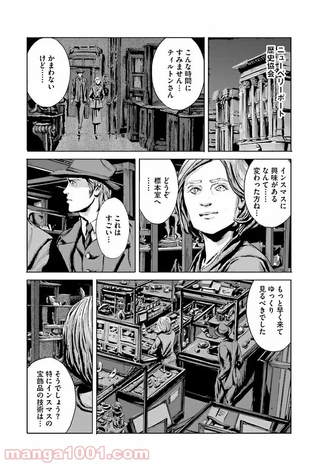ページ 34 — 第9話