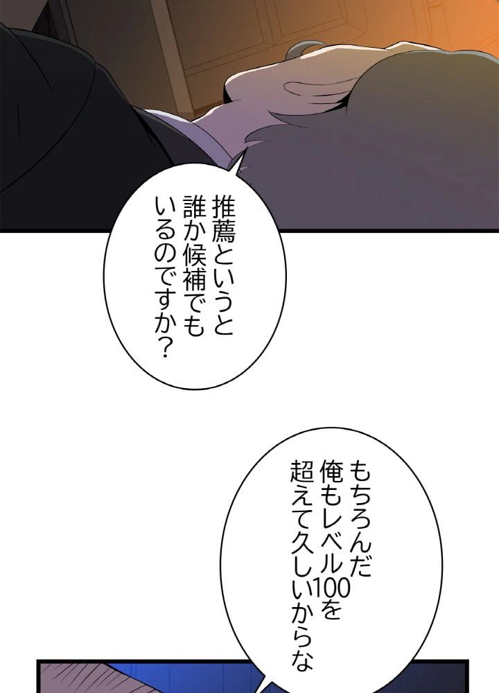 ページ 15 — 第74話