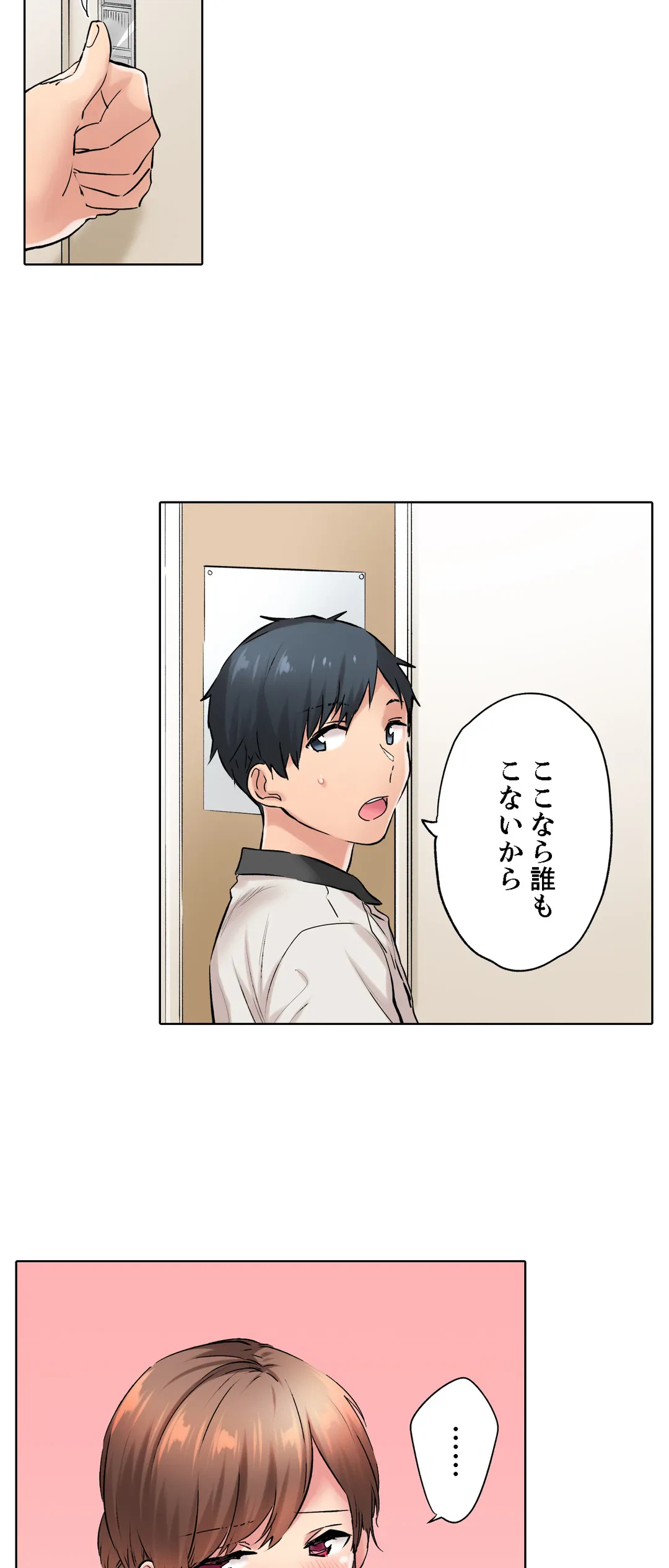 ページ 24 — 第13話
