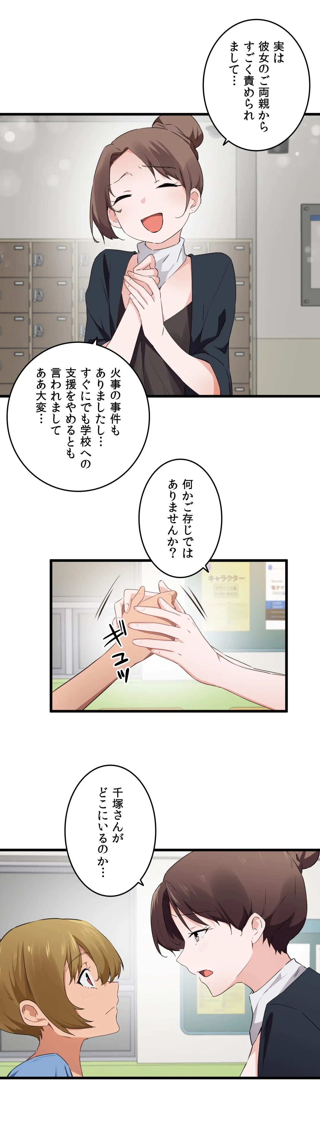 ページ 26 — 第59話