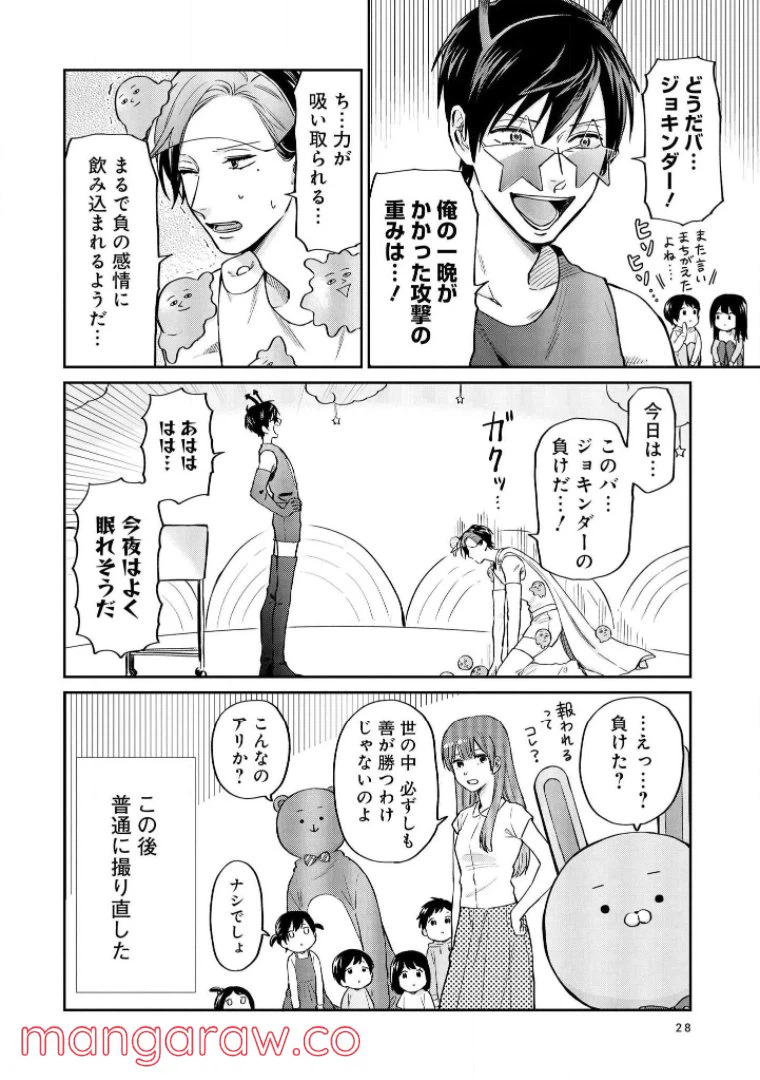 ページ 13 — 第20話