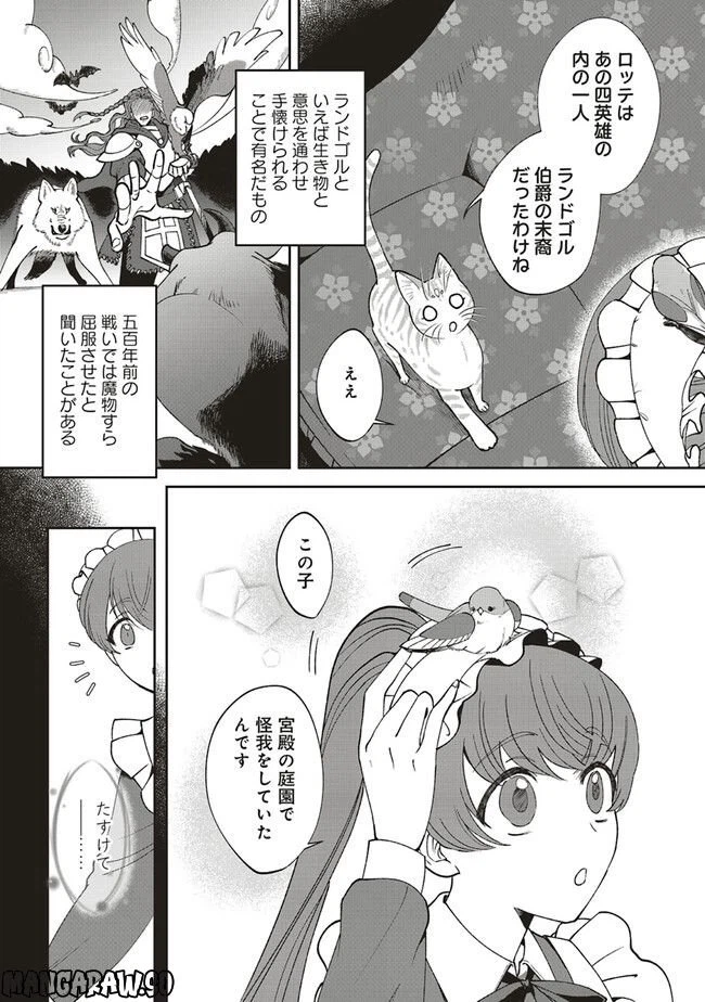 ページ 4 — 第3.2話