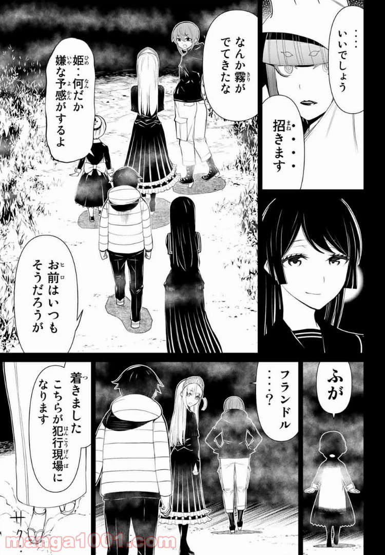 ページ 9 — 第14話