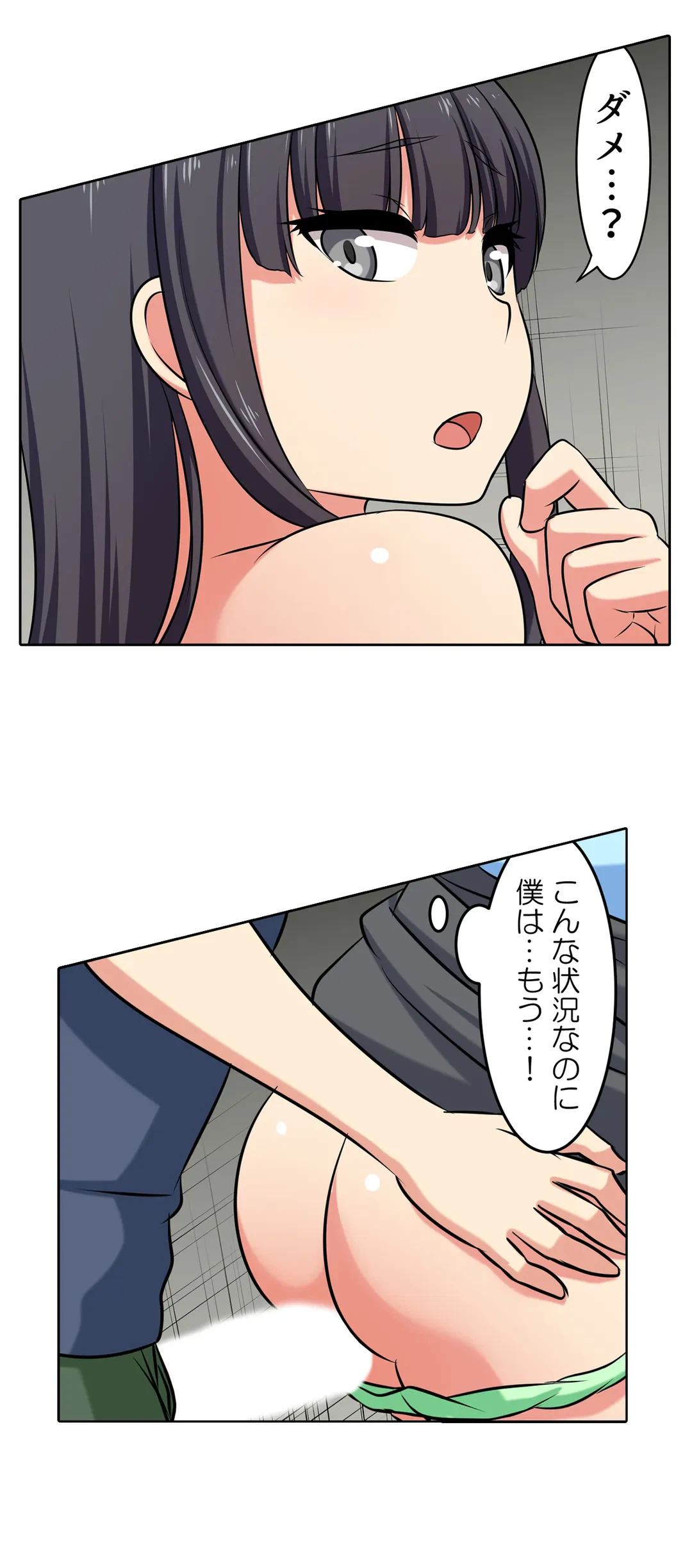 ページ 9 — 第66話