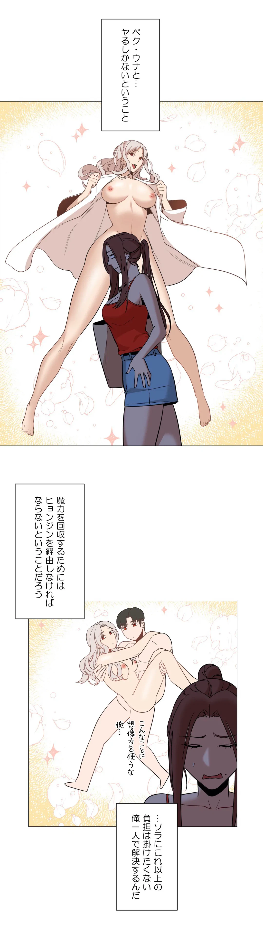 ページ 15 — 第60話