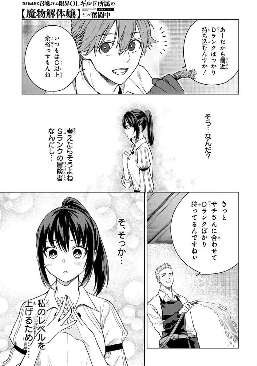 ページ 11 — 第4話