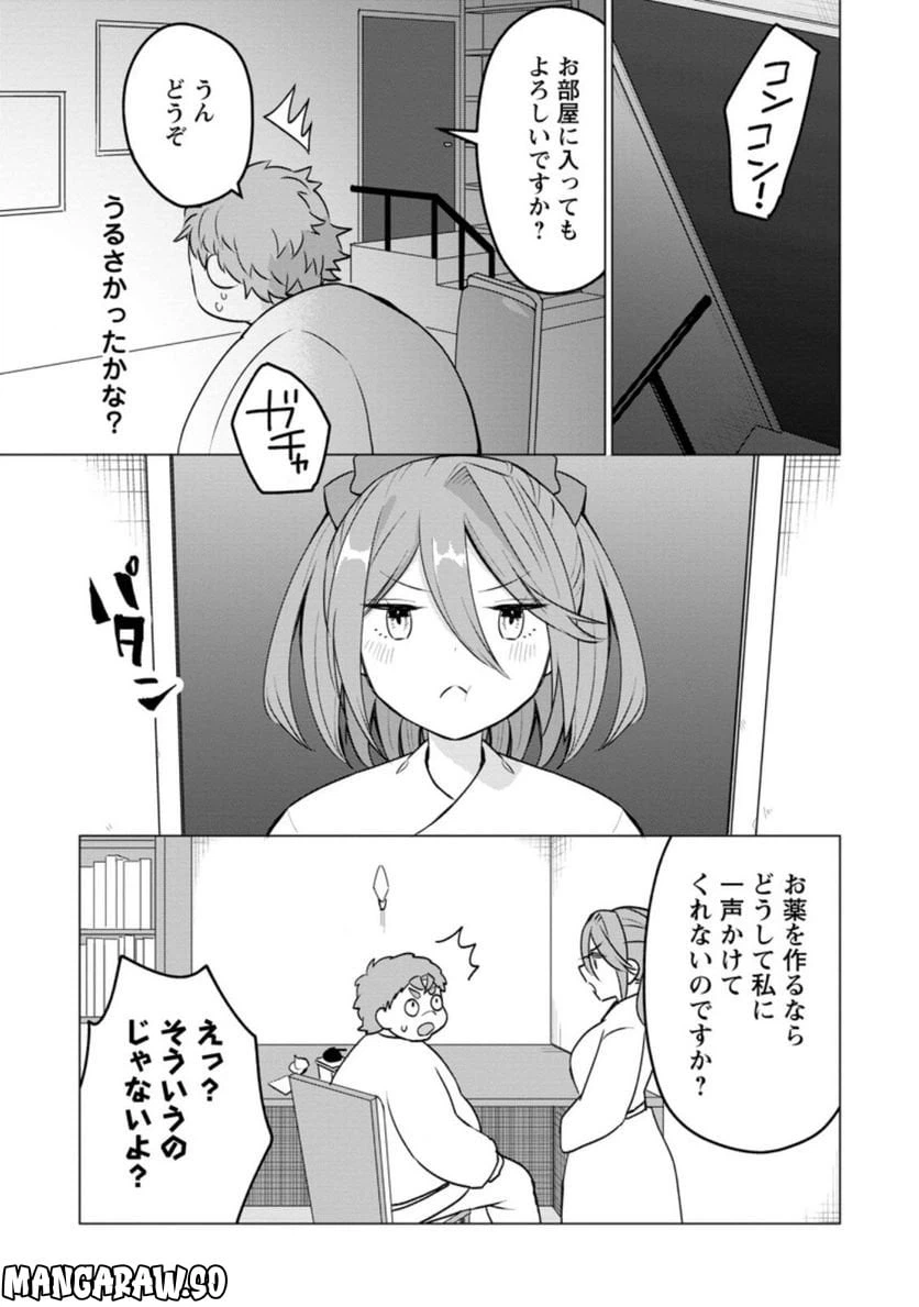 ページ 5 — 第17.4話