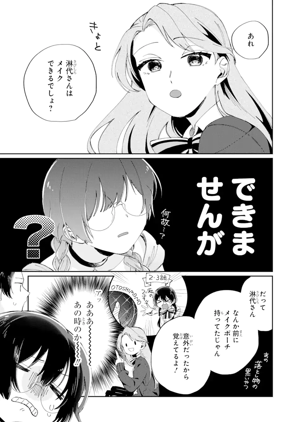 ページ 9 — 第13.1話