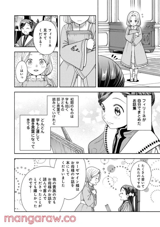 ページ 20 — 第3話